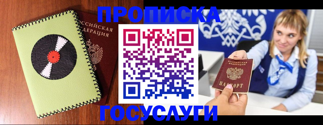 временная регистрация собственник в Волосово