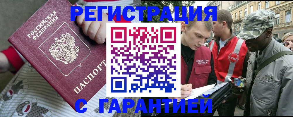 временная регистрация адрес в Волосово