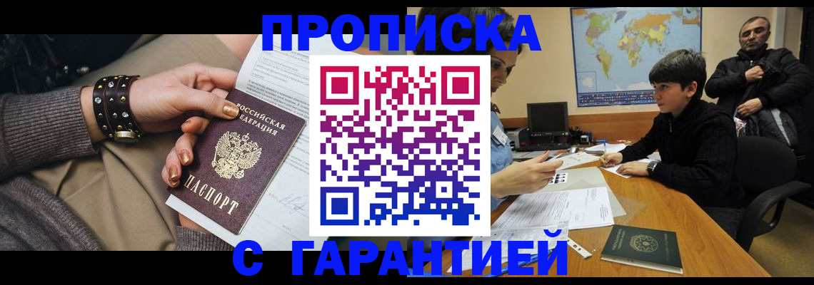 временная регистрация собственник в Волосово