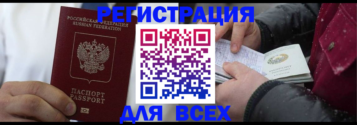 прописка для школы в Волосово