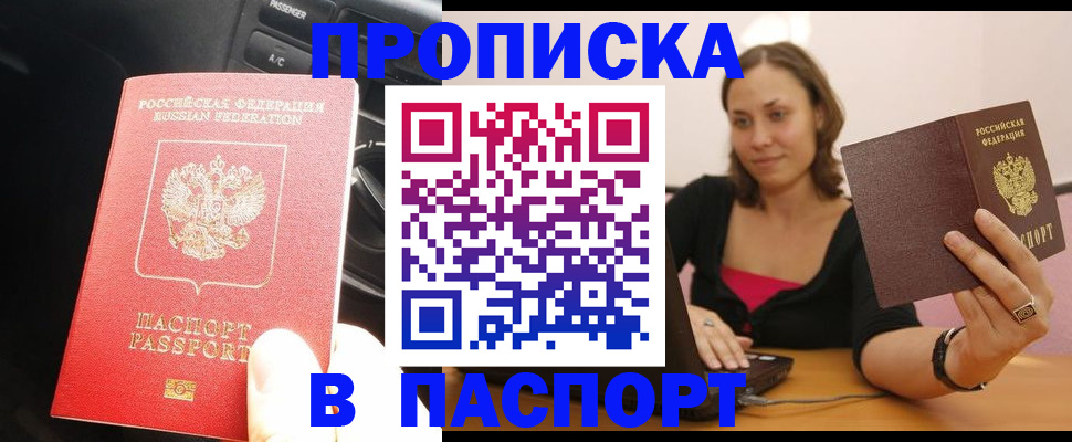 временная регистрация в Волосово