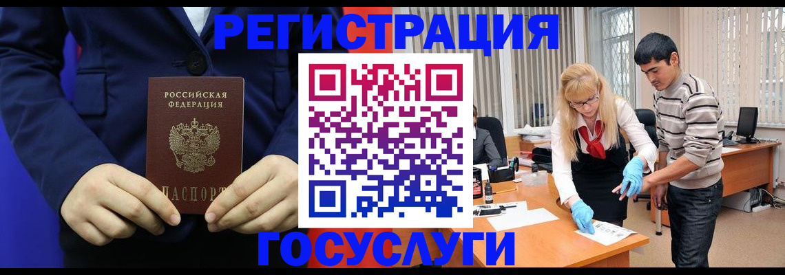 временная регистрация законно в Волосово