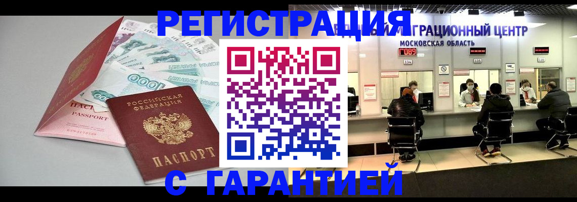 прописка в квартире в Волосово